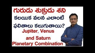 Jupiter Venus Saturn planetary conjunction or combination||Guru Sukra Sani grahalu kalayika