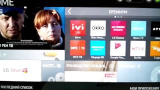 Бесплатное IPTV для Smart TV. OTT Player. Установка и настройка.