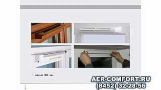 Приточные клапаны Аэрэко YouTube Rutube Aereco Airbox КИВ видео информация инструкции