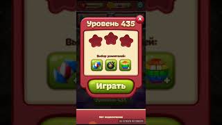 TOON BLAST level 435