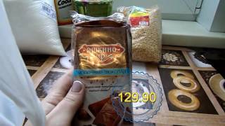СВЕТОФОР МАГАЗИН ДЛЯ БЕДНЫХ ИЛИ ЭКОНОМНЫХ!? ПОКУПКИ  ПРОДУКТОВ/  ЦЕНЫ В КЕМЕРОВСКОЙ ОБЛ.