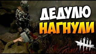 САМОЕ ТУПОЕ ОБНОВЛЕНИЕ! С КАЖДЫМ ОБНОВЛЕНИЕМ ИГРА СТАНОВИТСЯ ХУЖЕ!ИГРА СКАТЫВАЕТСЯ!-Dead by Daylight