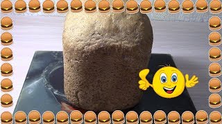 Супер вкусный ПШЕНИЧНО-РЖАНОЙ ХЛЕБ/Получается всегда! /Хлебопечка Gorenje BM 900 WII