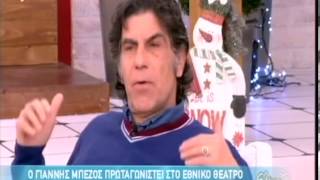 O Γιάννης Μπέζος στην Ελένη