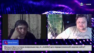 Какие сайты можно сделать на Wordpress
