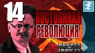 ALL ADULTS SERVE [14] Soviet Russia - Hearts of Iron IV HOI4 Paradox