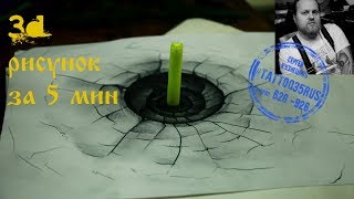 3d рисунок простым карандашом. 3d painting.как нарисовать 3d рисунок за 5 мин. тату эскиз Череповец.