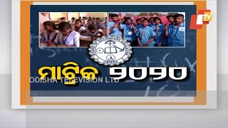 Matric Question Paper Goes Viral In Odisha- OTV Discussion