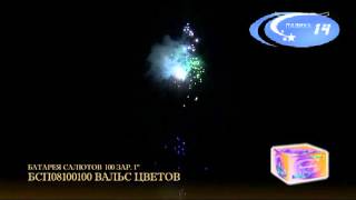 Вальс цветов xvid 01