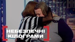 НЕБЕЗПЕЧНІ КІЛОГРАМИ. Стосується кожного. Ефір від 20.11.2019