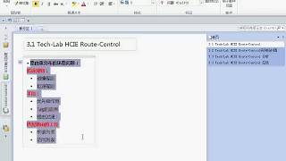 华为 HCIE 认证初级视频教程5课之HCIE-Route-Control-5.1