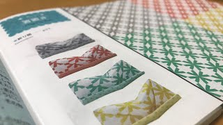 Making a Chopsticks Rest with Origami Paper