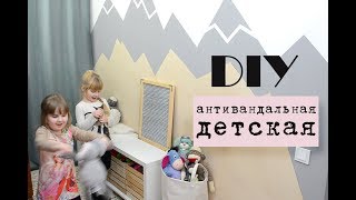 DIY переделка детской/ Стеновые панели из фанеры