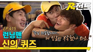 신의퀴즈