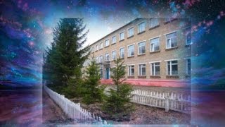 С Юбилеем 50 лет школа интерна Камышла.