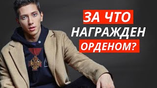 Путина просят лишить 23-летнего певца ЮрКисса медали ордена "За заслуги перед Отечеством"