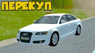 Я ПЕРЕКУП - КУПИЛ АУДИ А6 НА ПРОДАЖУ CRMP Amazing RP
