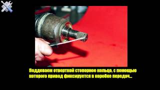 КАК СНЯТЬ ШРУС ВАЗ 2110,2111,2112