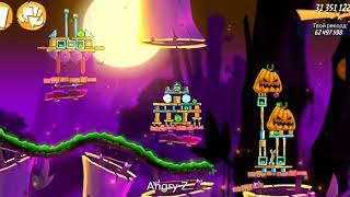 Angry Birds 2 AB2 mighty eagle bootcamp тренировочный лагерь могучего орла 5.01.2018