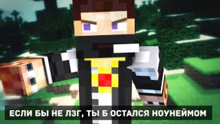 Рэп Битва Алекс Мерсер vs Альтаир