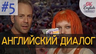 Диалог 5 Are you married? - Ты женат? | Разговорный английский язык для начинающих