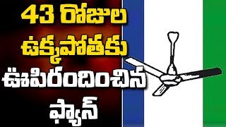 #ElectionResults2019 Live Minute To Minute Exclusive Updates | TDP Vs YSRCP | BJP VS Congress