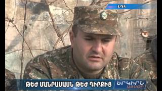 Արցախյան վերջին դեպքերի մասին՝ դեպքի վայրից. դիվերսիոն հարձակման ենթարկված սահմանահատված