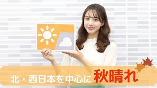 お天気キャスター解説 あす10月18日(日)の天気