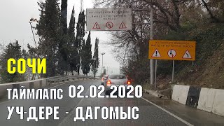 Таймлапс в Сочи: Уч-Дере - Дагомыс | На машине в субтропиках