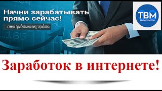 Маркетинг компании TBM 4.0 Revolution !