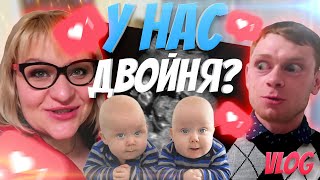 VLOG: УЗИ у нас будет ДВОЙНЯ? МУЖ ИСПУГАЛСЯ / Узнали пол РЕАКЦИЯ близких