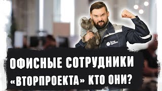 Какие сотрудники нужны в офис Бизнес по франшизе Вторсырье, переработка картона и макулатуры 2020