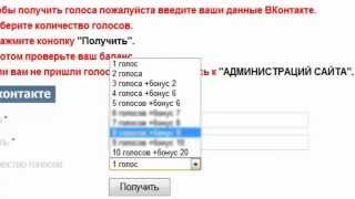 Взлом Голосов голосов VKONTAKTE через сайт VK-AGENT