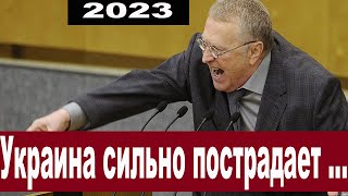 Страшное Пророчество Жириновского на 2023-2025 годы