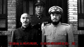 西北王馬步芳，蔣介石的棋子與棄子_青海