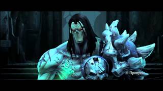 Короткая история Darksiders 2