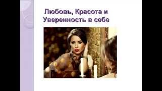 Красота Рейки - август