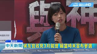 20180814中天新聞　侯抄蘇政見？　葉元之：蘇才是新北收割王