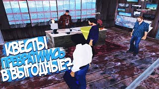 КАК ЖЕПОРАЗДИРАЮЩИЕ КВЕСТЫ ПРЕВРАТИЛИСЬ В ВЫГОДНЫЕ? DIAMOND RP в GTA SAMP