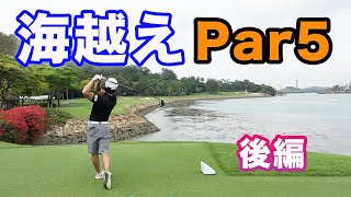 超絶景の海越えPar5がヤバすぎた！ SMBCシンガポールオープン　後編