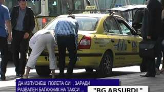 Как такси прецаква полет www.kotelnews.com