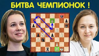 Анна УШЕНИНА – Мария МУЗЫЧУК | Кубок Мира 2021 | Шахматы