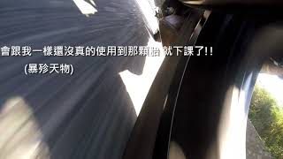 YZF-R1 普利司通S22輪胎 使用分享