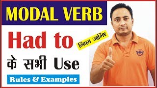 Had to (करना है, करना पडता है, करना पडा) | Modal Helping Verb in English Grammar