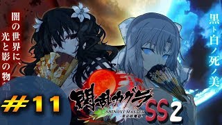 (ENG SUB ) Senran Kagura Shinovi Master  Tokyo Youma hen  | EPS 11   | SS2