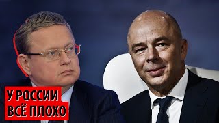 У Силуанова все хорошо, у России - все плохо. Экономика разваливается (Михаил Делягин)