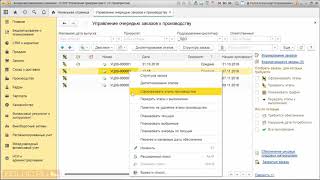 Исполнение заказа на производство - 1C:ERP 2.4 - 1С:Учебный центр №1