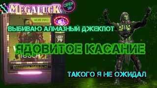 ||Выбиваю новый АЛМАЗНЫЙ ДЖЕКПОТ||САМЫЙ ТОПОВЫЙ НАБОР?||ТАКОГО Я НЕ ОЖИДАЛ|| FREE FIRE ||
