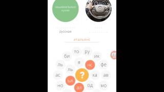 Игра 2 кольца 2, 7 уровень ответы.
