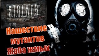 S.T.A.L.K.E.R. Oblivion Lost Remake v 2.5 #4